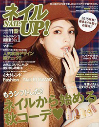 ネイルUP！2015年11月号