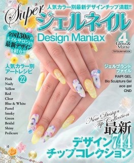 Super ジェルネイル Design Maniax